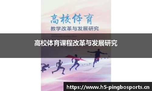 平博体育官方网站