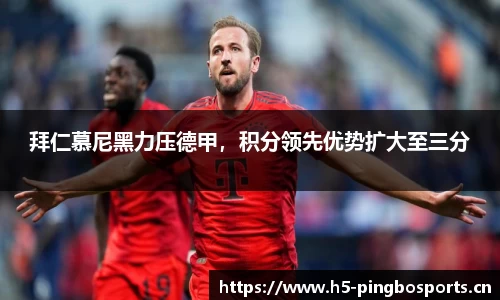平博体育官方网站
