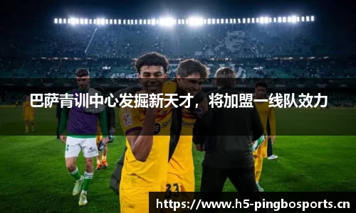平博体育平台