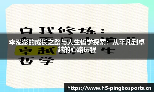 平博体育