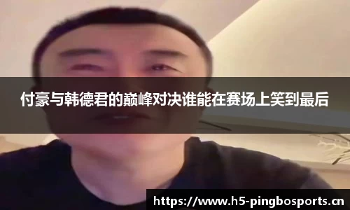 平博体育官方网站